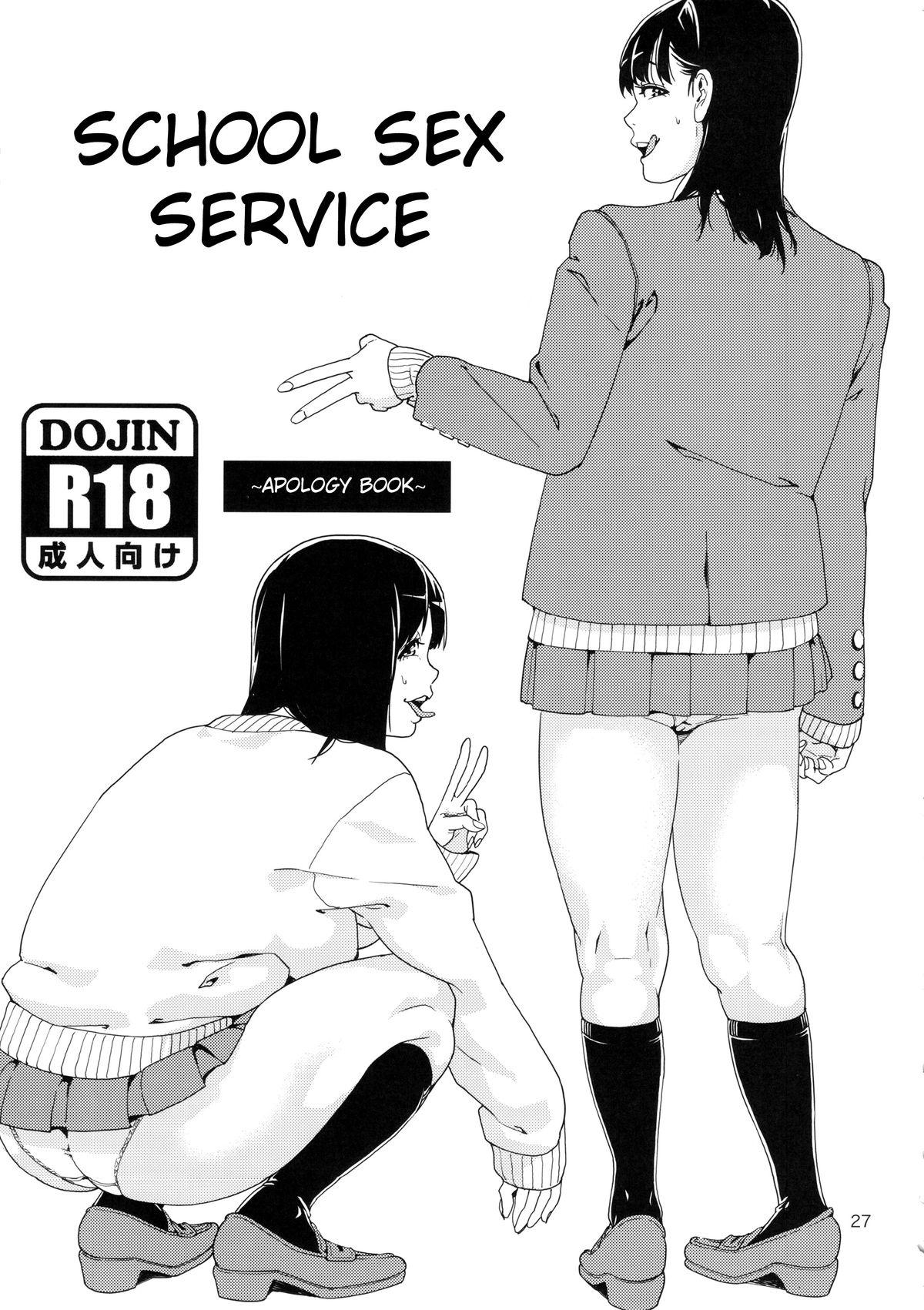 School Fuuzoku | School Sex Service 24