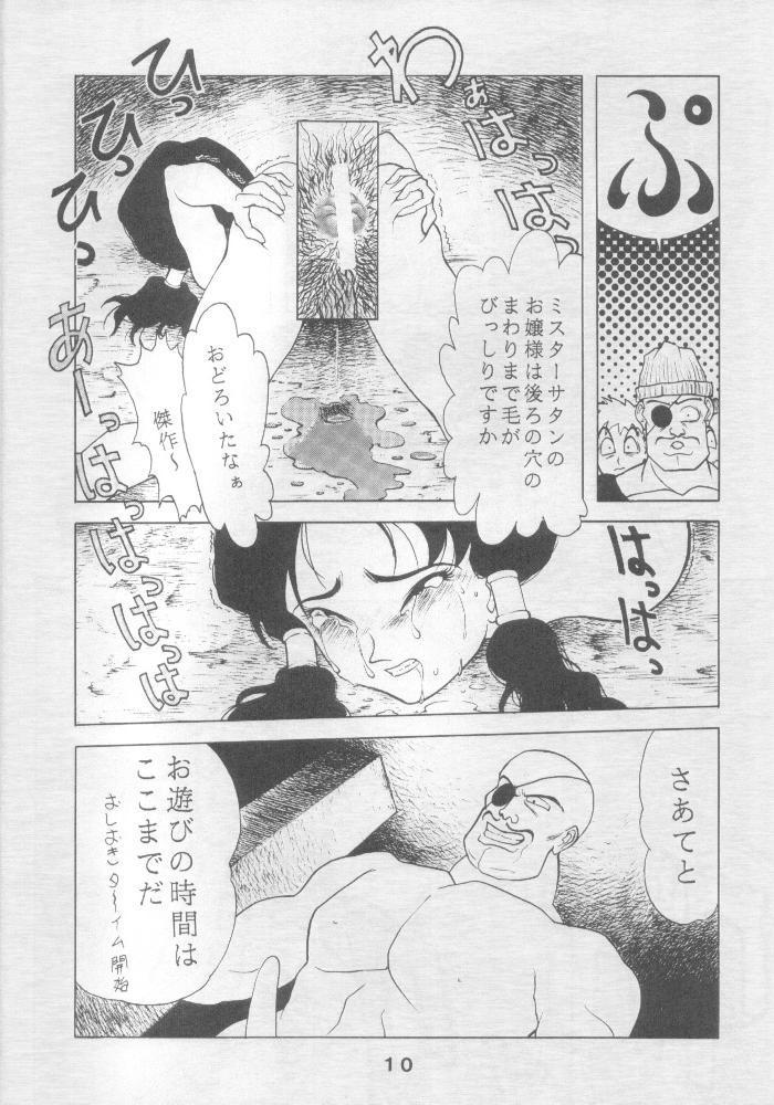Gay Amateur JoRiJoRi Vol. 4 - Dragon ball z Gene diver Prostitute - Page 10