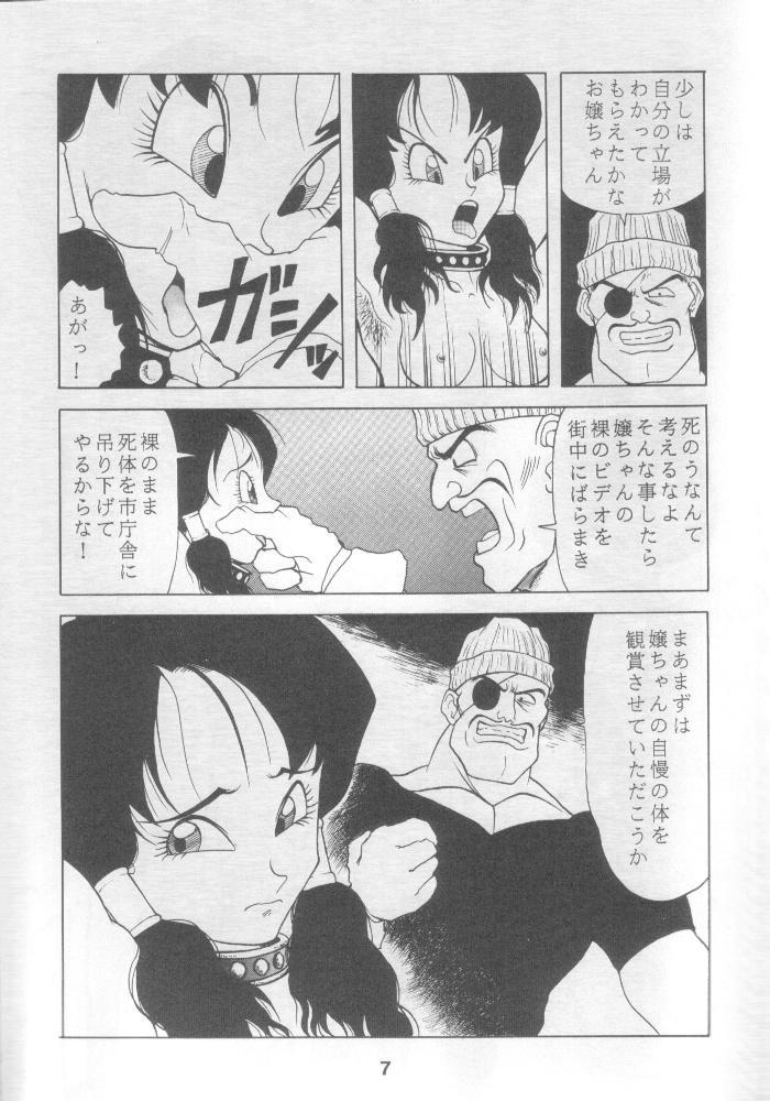 Cameltoe JoRiJoRi Vol. 4 - Dragon ball z Gene diver Fuck My Pussy Hard - Page 7