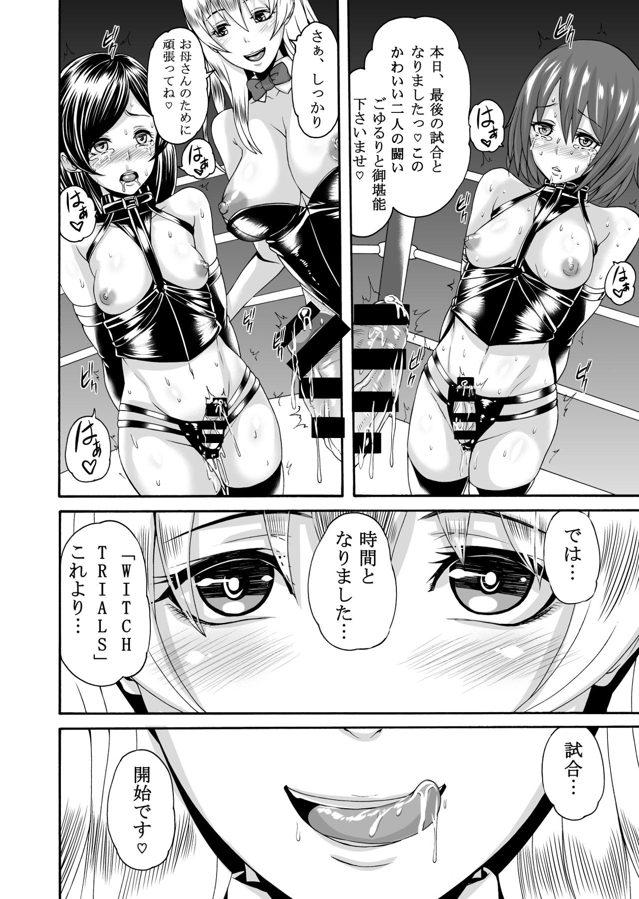 Cum Shot [remora works] FUTACOLO CO -WITCH TRIALS- feat. Karasu VOL.004 Mulata - Page 21