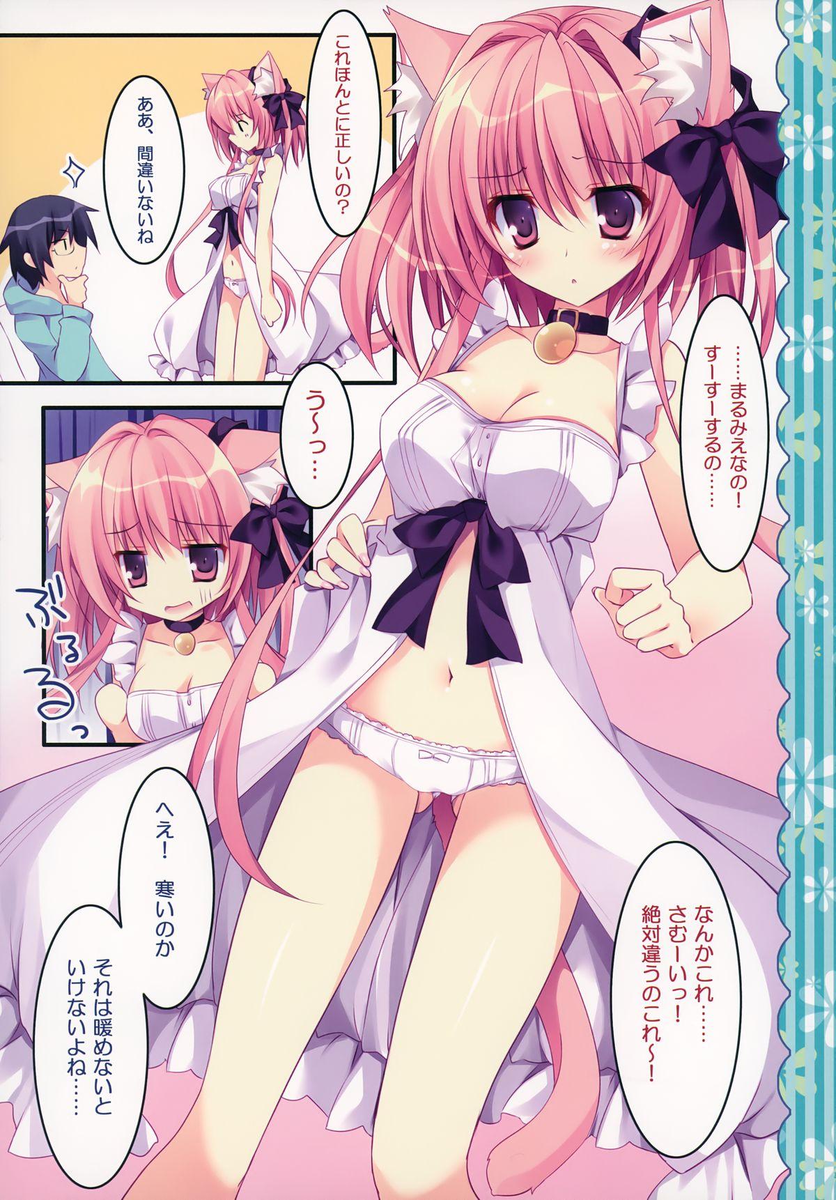 Mamada Kenage Nekomusume & Banken Imoutomusume Inuneko Mix Affair - Page 7