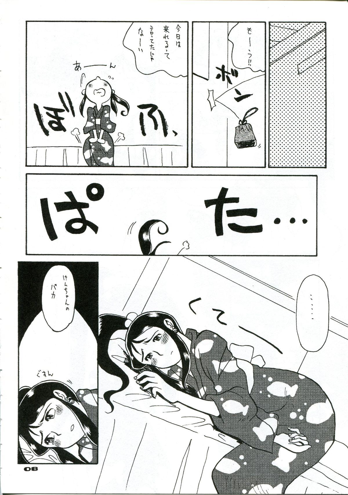 Toy Ginrei Hon XI - Giant robo Free Amatuer Porn - Page 5