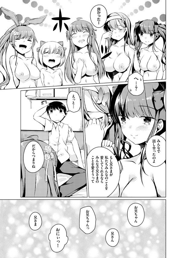 Imouto Paradise! 2 Oniichan to 5 nin no Imouto no mo ～ tto ecchi shi makuri na mainichi 162