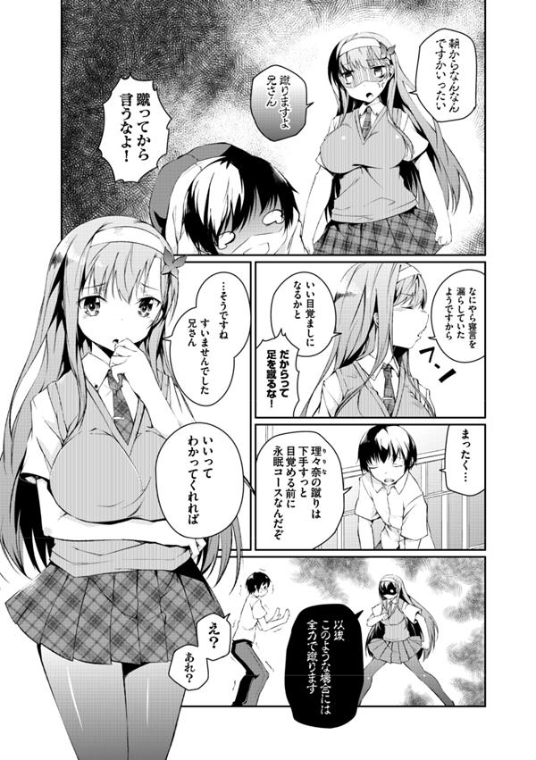 Best Blow Job Imouto Paradise! 2 Oniichan to 5 nin no Imouto no mo ～ tto ecchi shi makuri na mainichi Three Some - Page 7