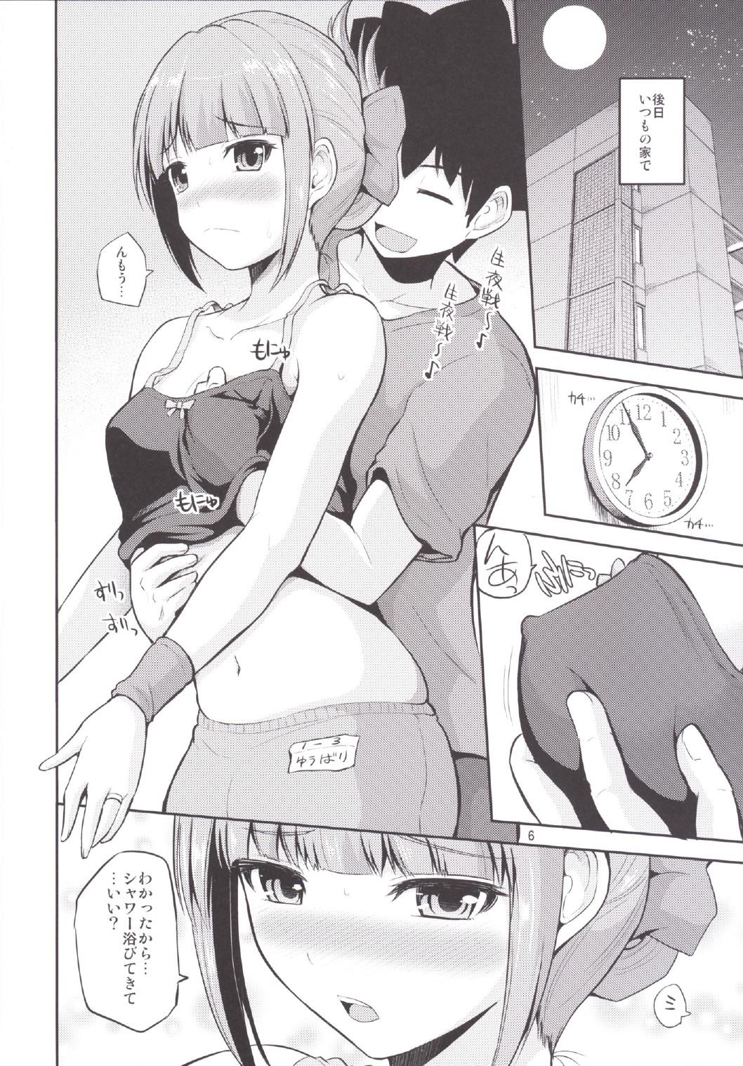 Public Sex Yuubari 30sai to Kozukuri Nama Yasen - Kantai collection Slapping - Page 6