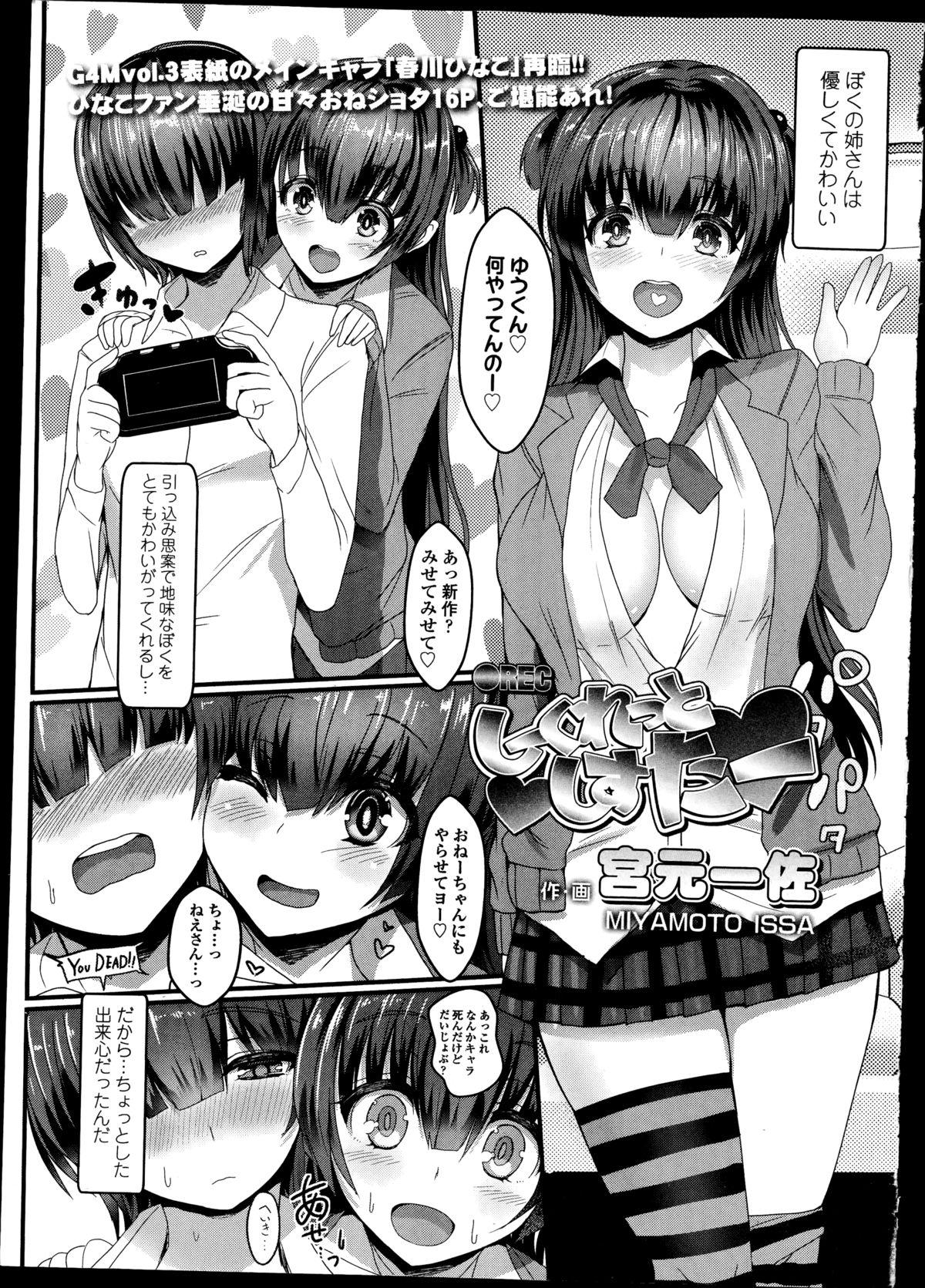 Old Girls forM Vol. 08 Newbie - Page 7