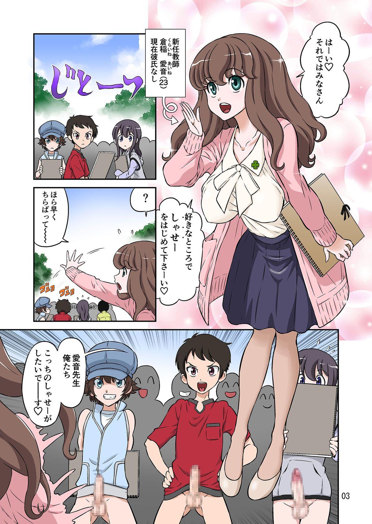 Milk Aki no Daishaseikai!! Sesso - Page 3