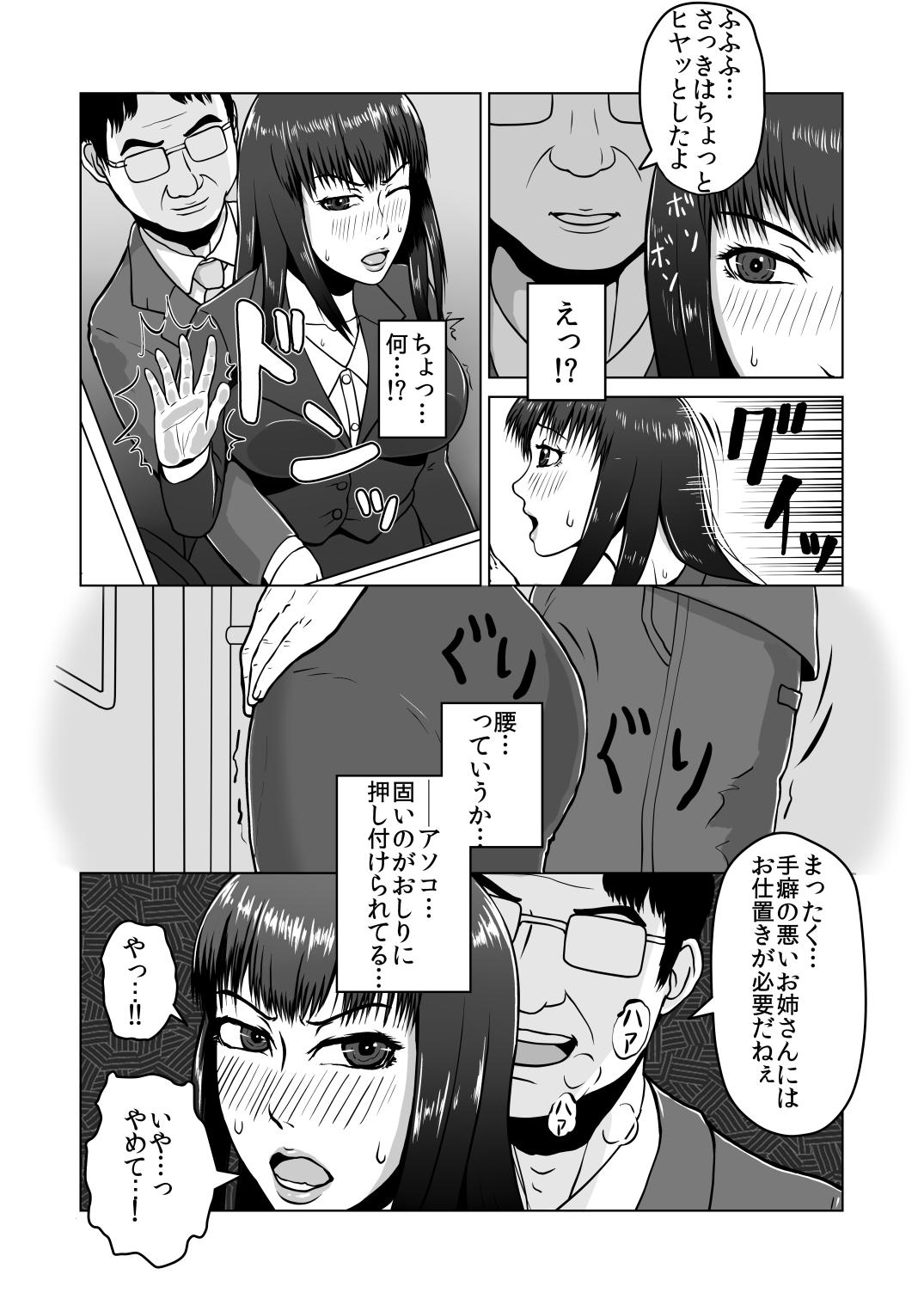 Fucks Ugomeku Ryoujoku Sharyou Lesbian - Page 8