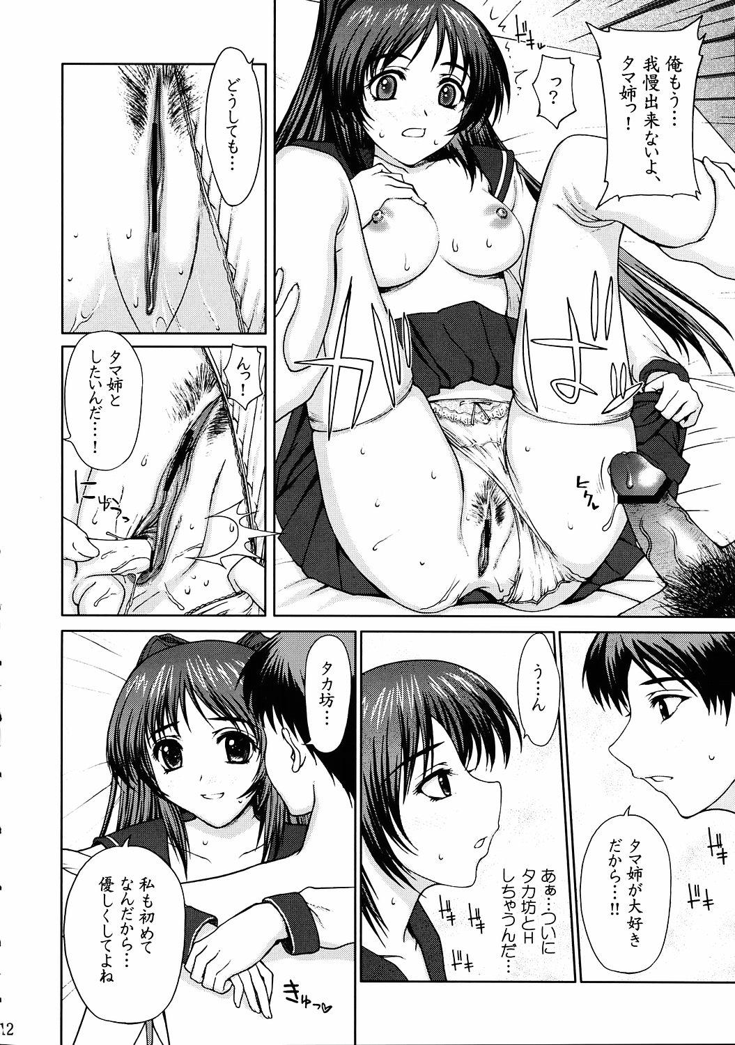 Interracial Sex Tama-nee no Oshioki - Toheart2 8teenxxx - Page 11