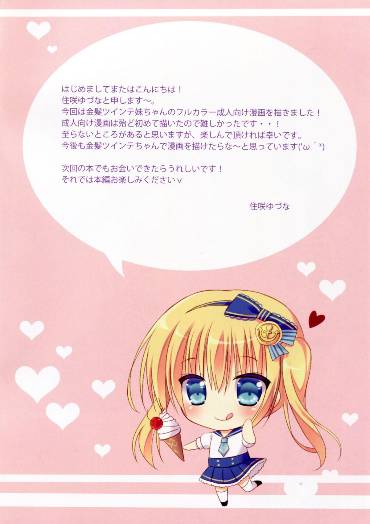 Big Natsudashi Imouto to Love Love Shiyo Transsexual - Page 2