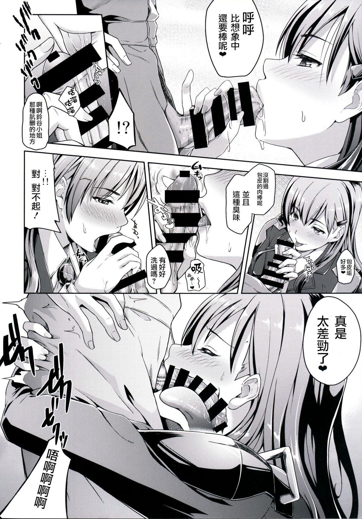 Argentina Suzuya Idiri - Kantai collection Money - Page 7