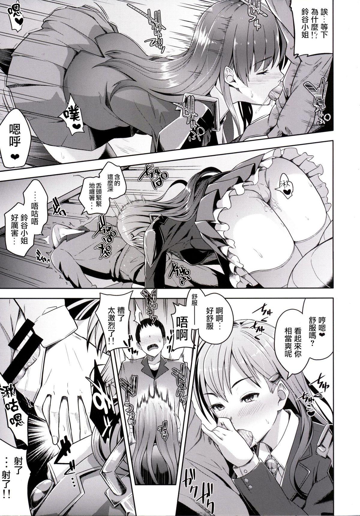 Bang Suzuya Idiri - Kantai collection Blow Job - Page 8