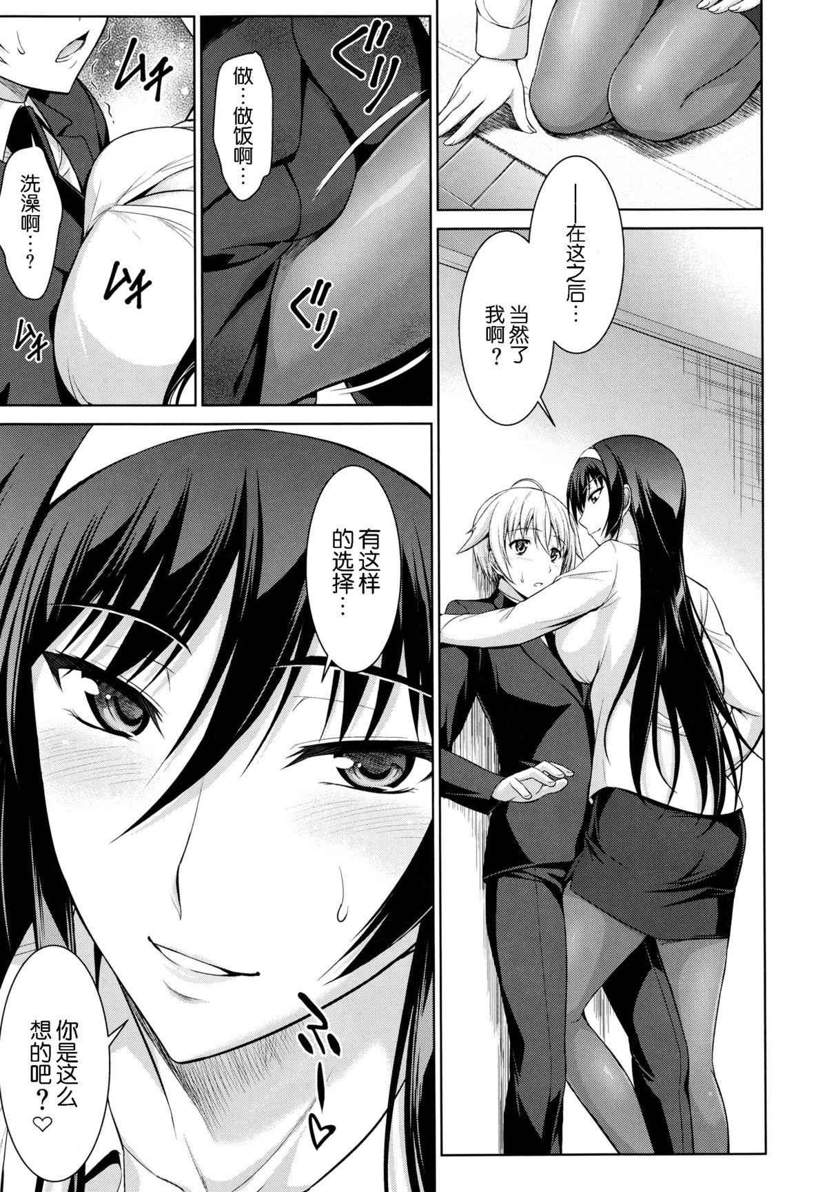 Lez Hardcore Boku wa Anata ni Wan to Naku Reverse Orgasmus - Page 9