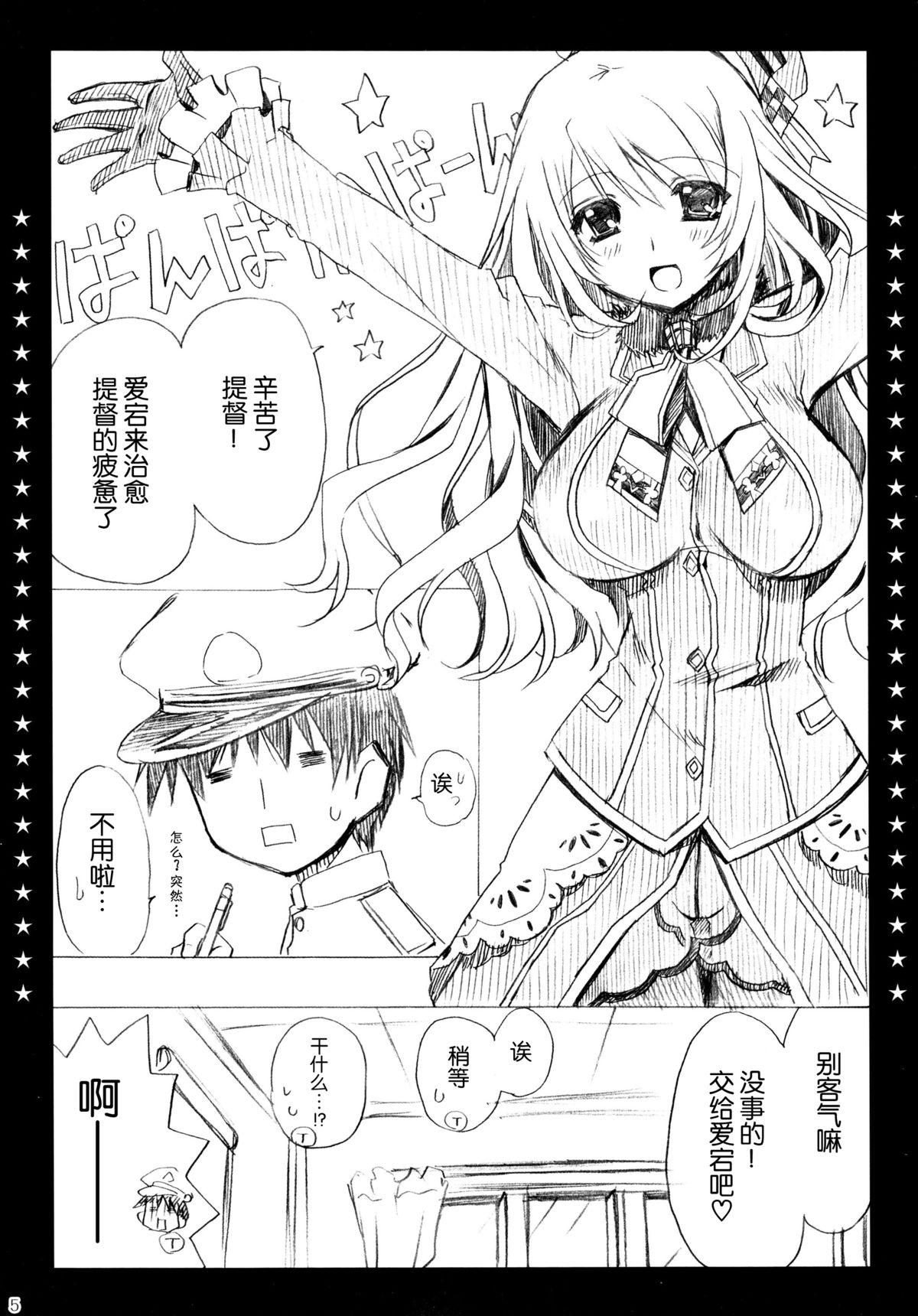Exgf Otsukaresama desu Teitoku! - Kantai collection Body - Page 6