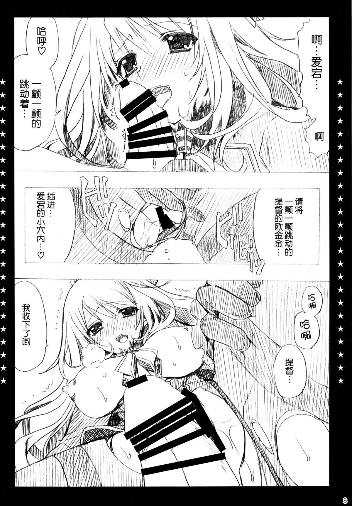 Amateur Sex Otsukaresama desu Teitoku! - Kantai collection Edging - Page 9