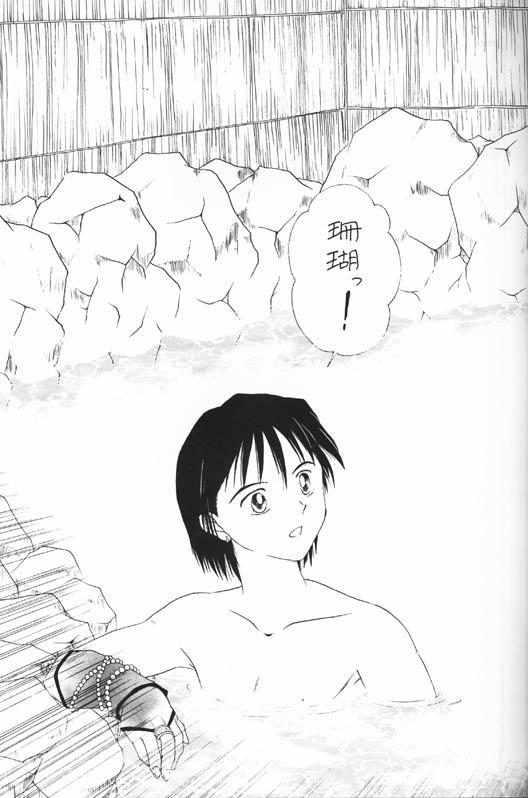 Toes Sengoku Renbo Emaki 2 - Inuyasha Gay Friend - Page 11