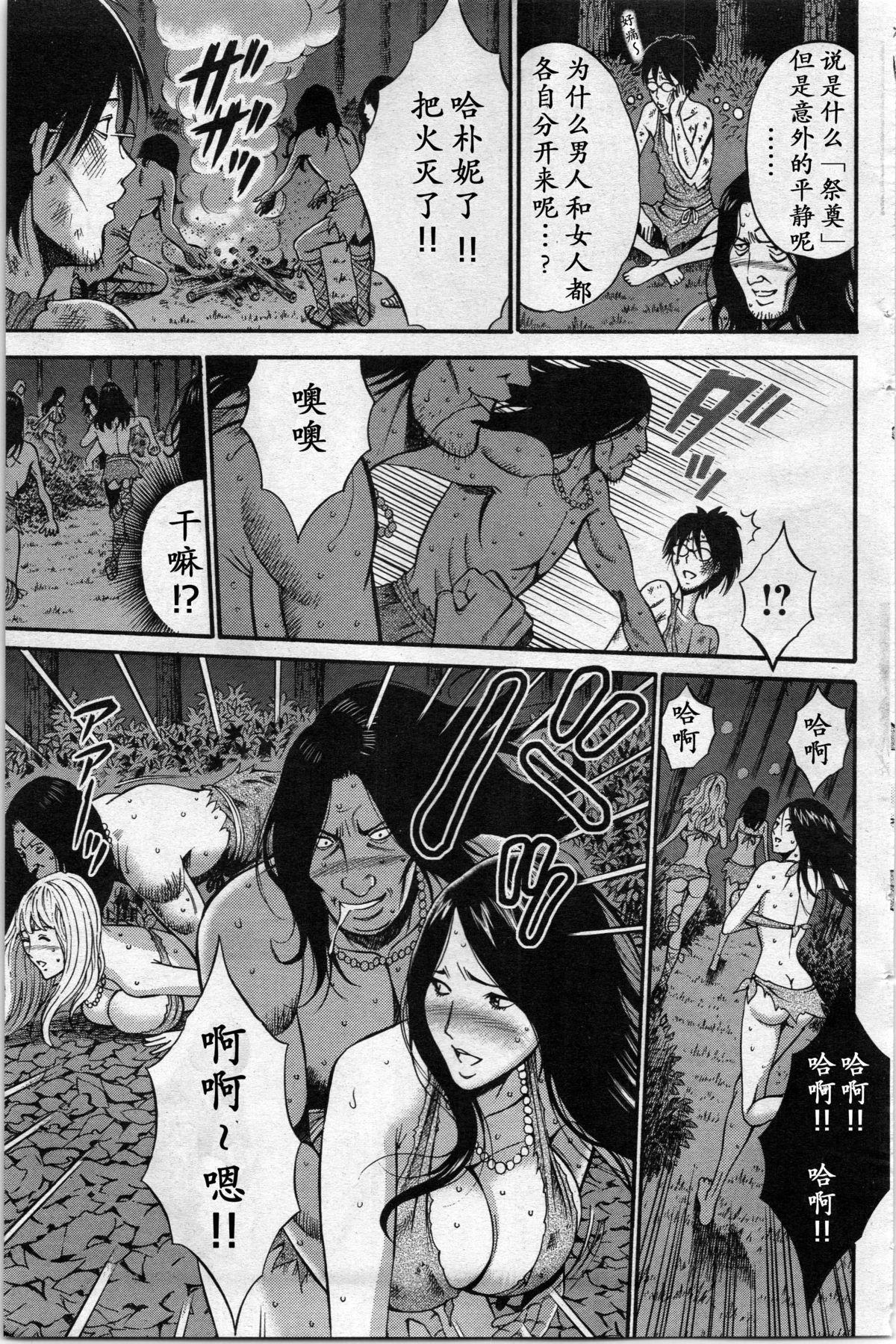 Sweet Kigenzen 10000 Nen no Ota | 来到紀元前1万年的阿宅 Ch. 4-9 Long - Page 12