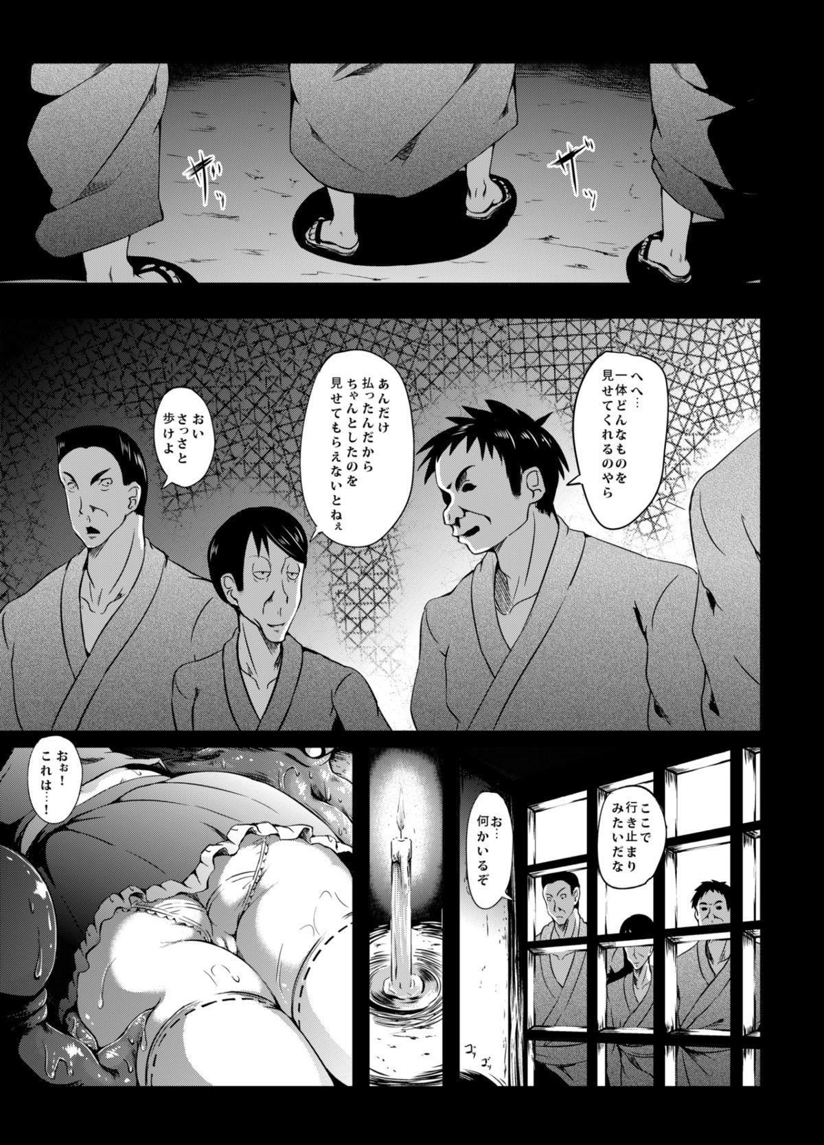 Head Gensou Kinjuuen - Touhou project Unshaved - Page 5