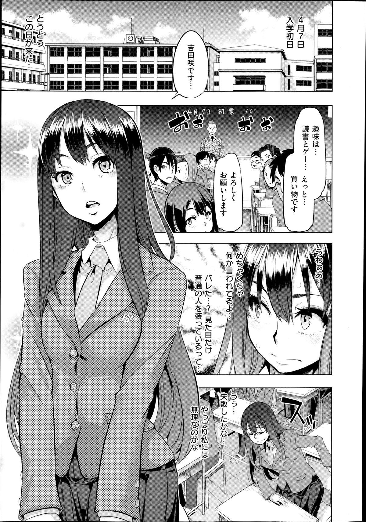 Stepmother [ShindoL] Henshin -metamorphosis- Ch. 1-4 Gay Studs - Page 5