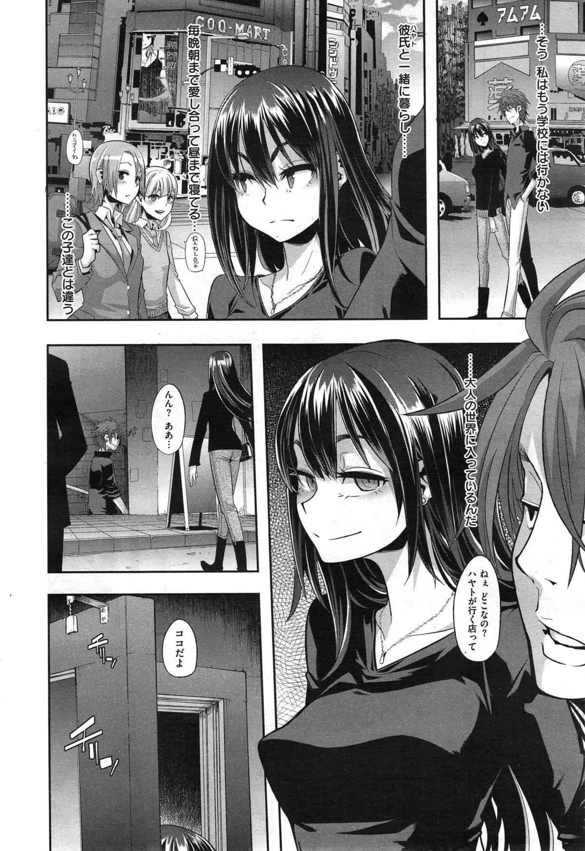 [ShindoL] Henshin -metamorphosis- Ch. 1-4 89