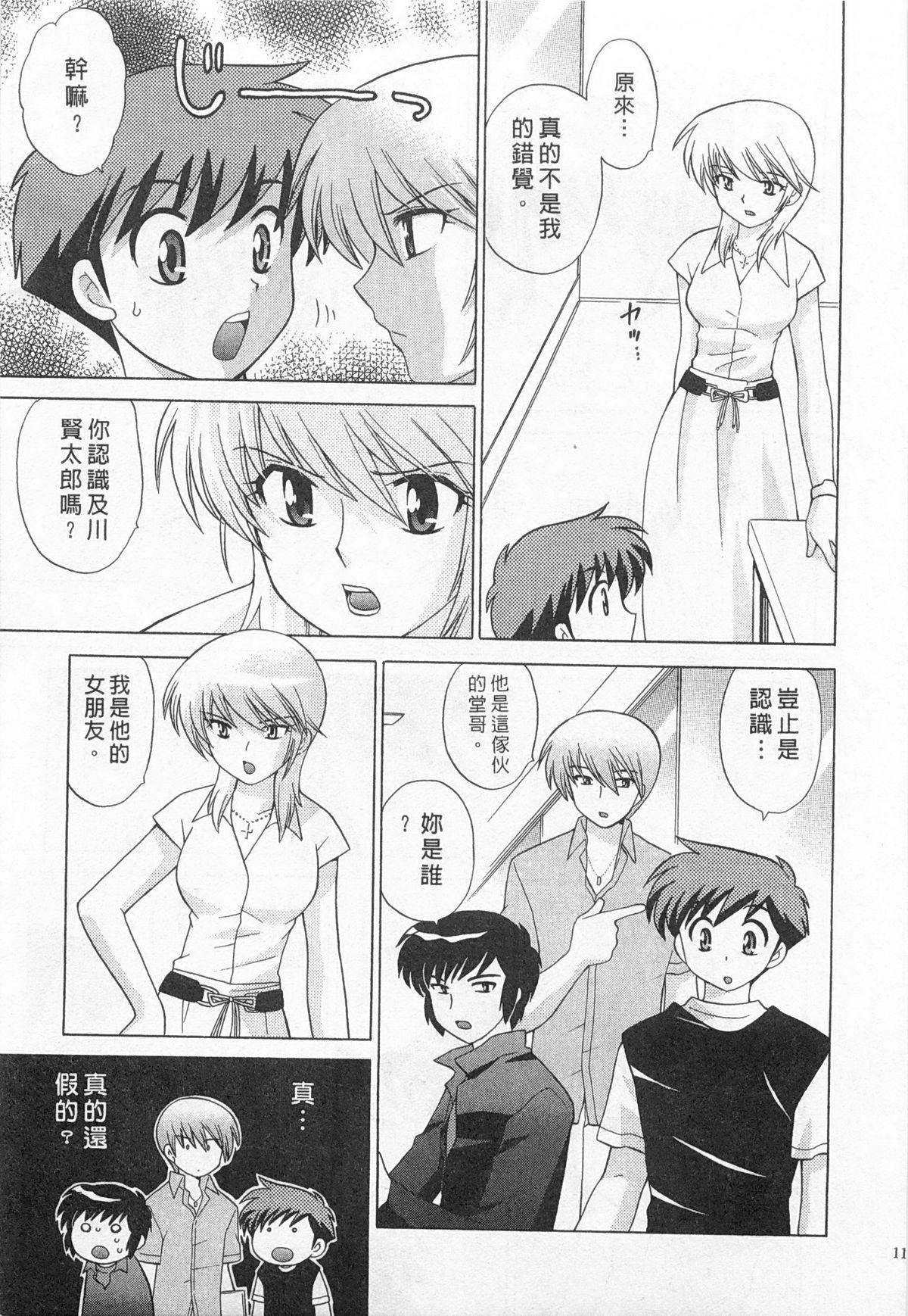 Humiliation Pov Okusama DE Naito 3 | 夜妻 3 Gay Smoking - Page 11