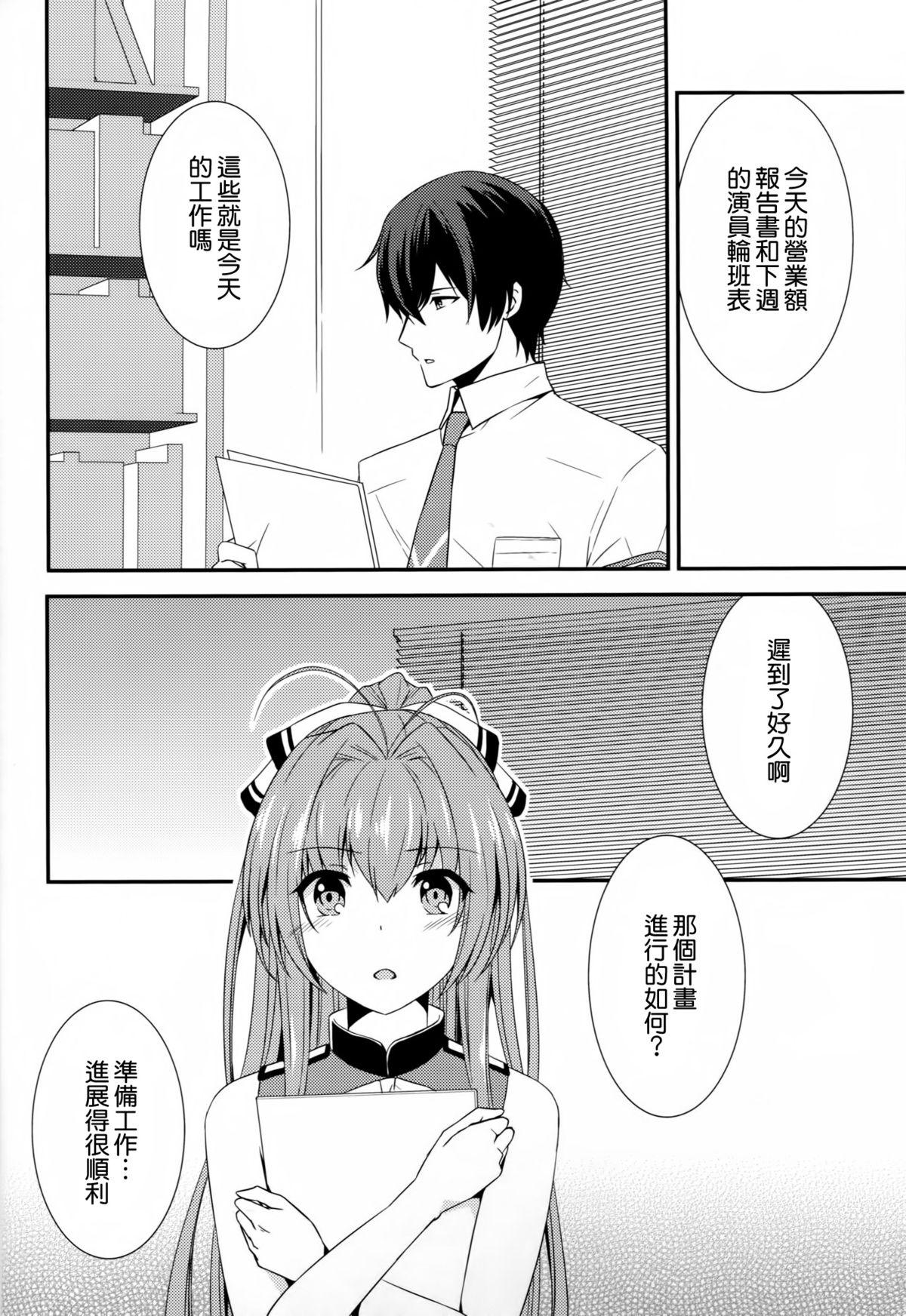 Wet Cunts Brilliant Park Cast Kyouikugakari 2 - Amagi brilliant park 3some - Page 4