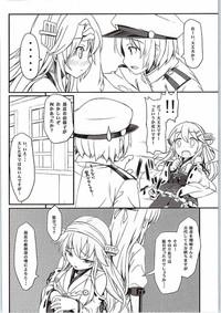 Watashi no Teitoku 5