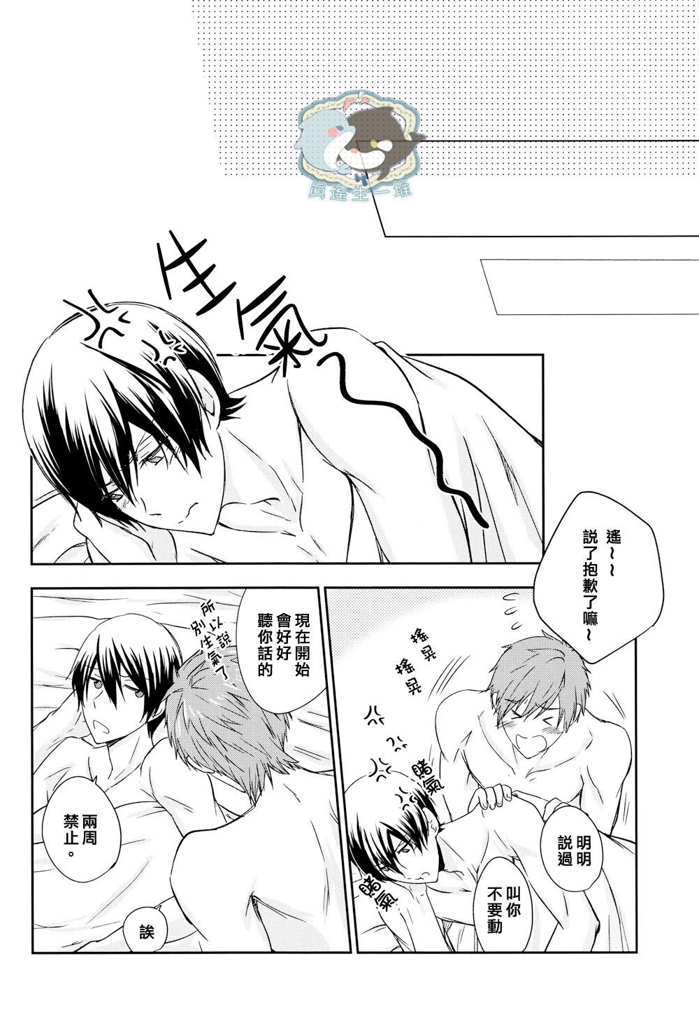 MakoHaru SeSe 630 15