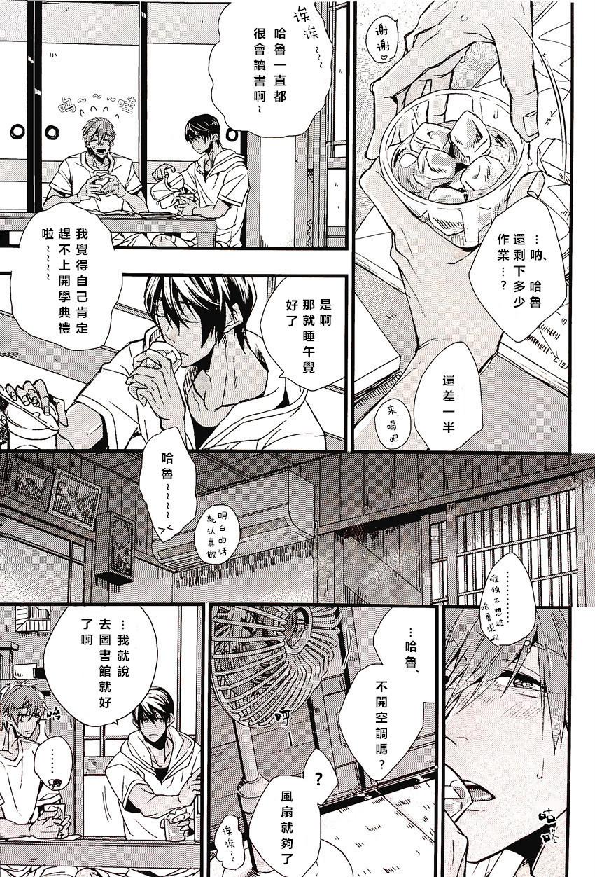 Classroom Atsukute tokechau - Free Casal - Page 4