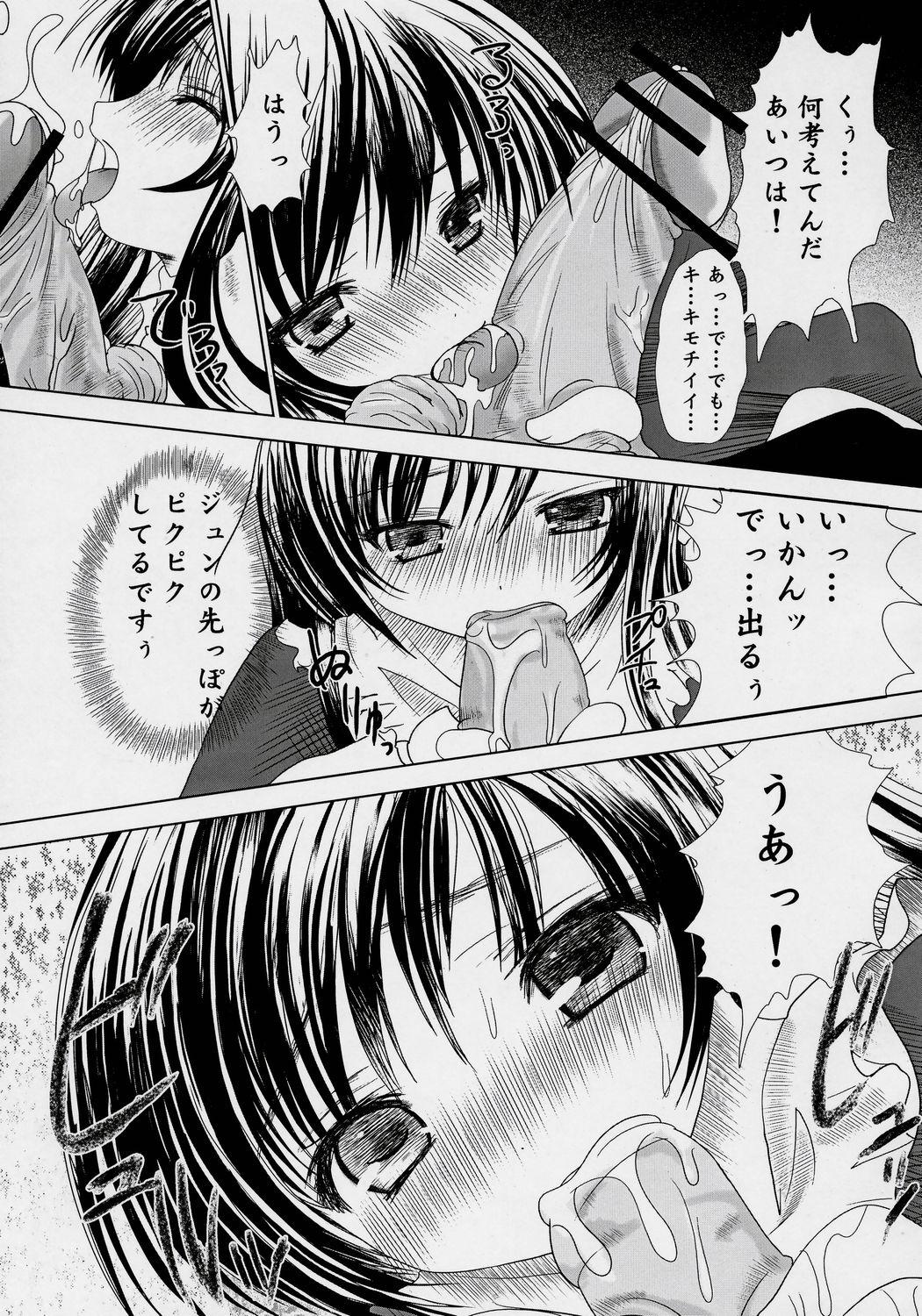 Lez Le Songs d'une unit d'été ～ Natsu no Yoru no Yume ～ - Rozen maiden Amateur Blowjob - Page 6