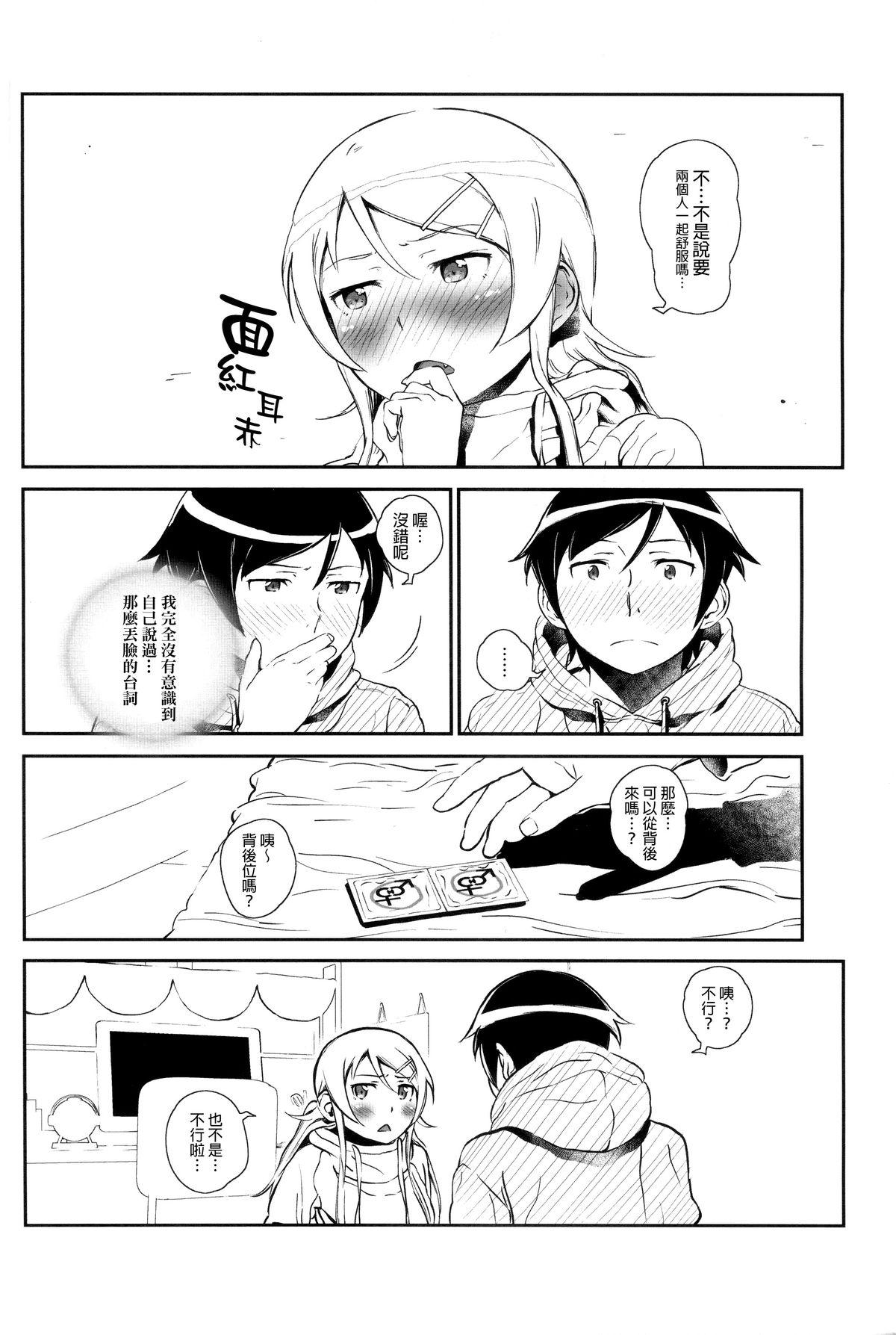 Hoshikuzu Namida 4 18