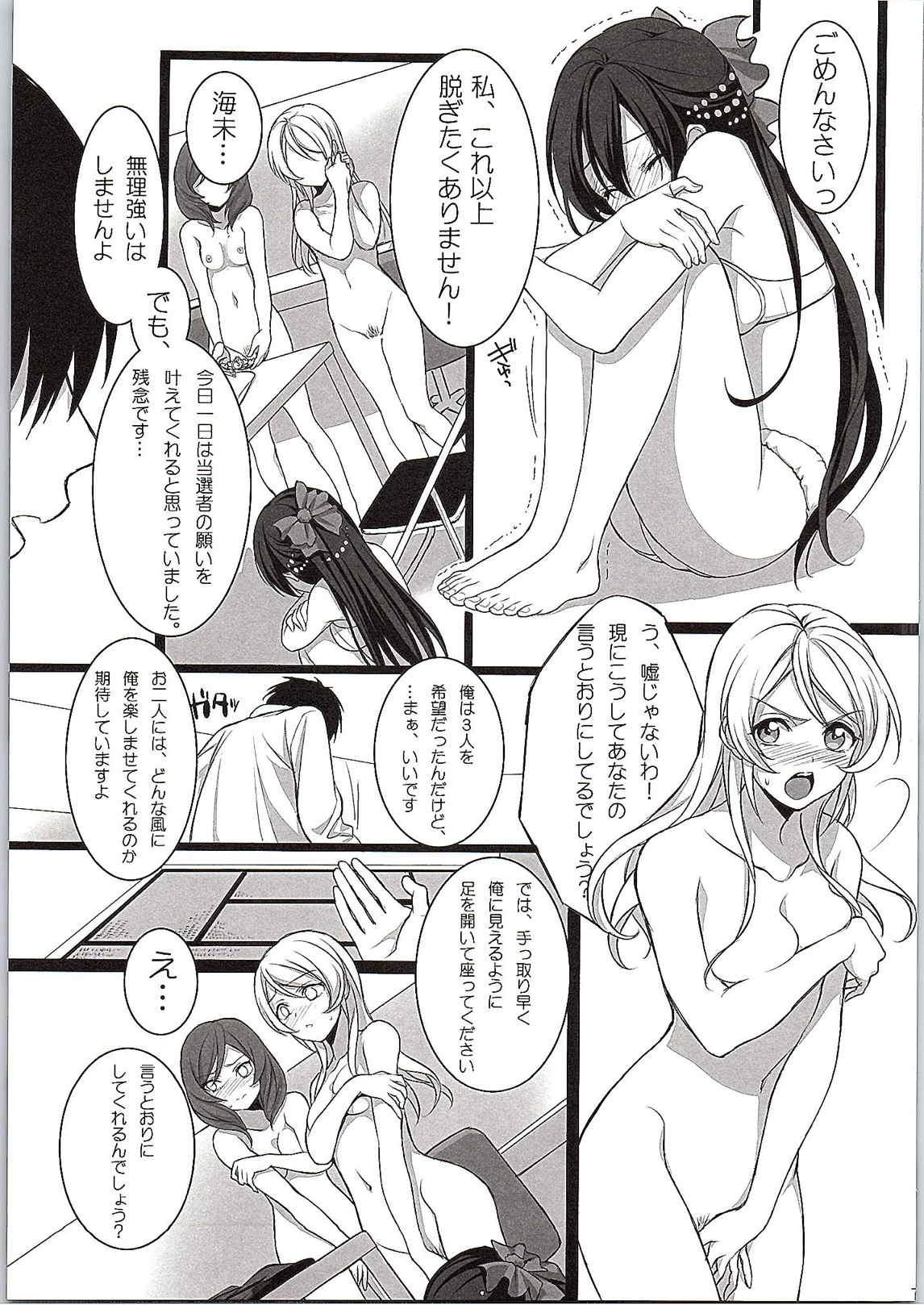 Creampies Target - Love live Chat - Page 6