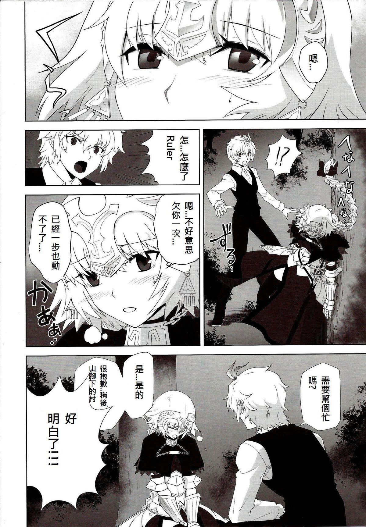 Sem Camisinha T-MOON COMPLEX APO02 - Fate apocrypha Teenxxx - Page 6