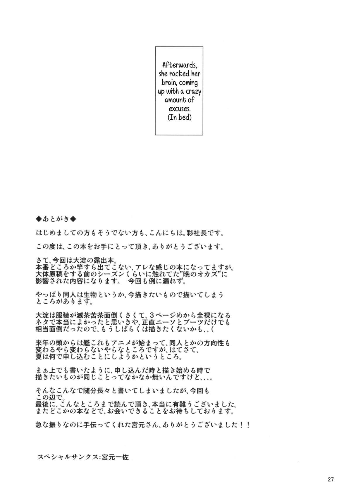 Chinjufu Roshutsu Haikai Kikou | Journal About Roving Exposure Around the Naval Base 27