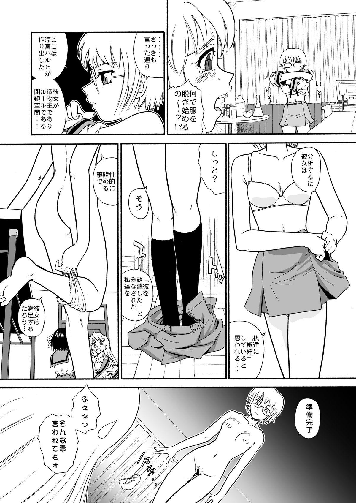 Jocks Asahina Mikuru no Milk - The melancholy of haruhi suzumiya Panties - Page 7