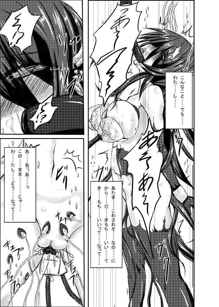 Culote Shinen Senki Hatsuka Vol. 2 Cogida - Page 10