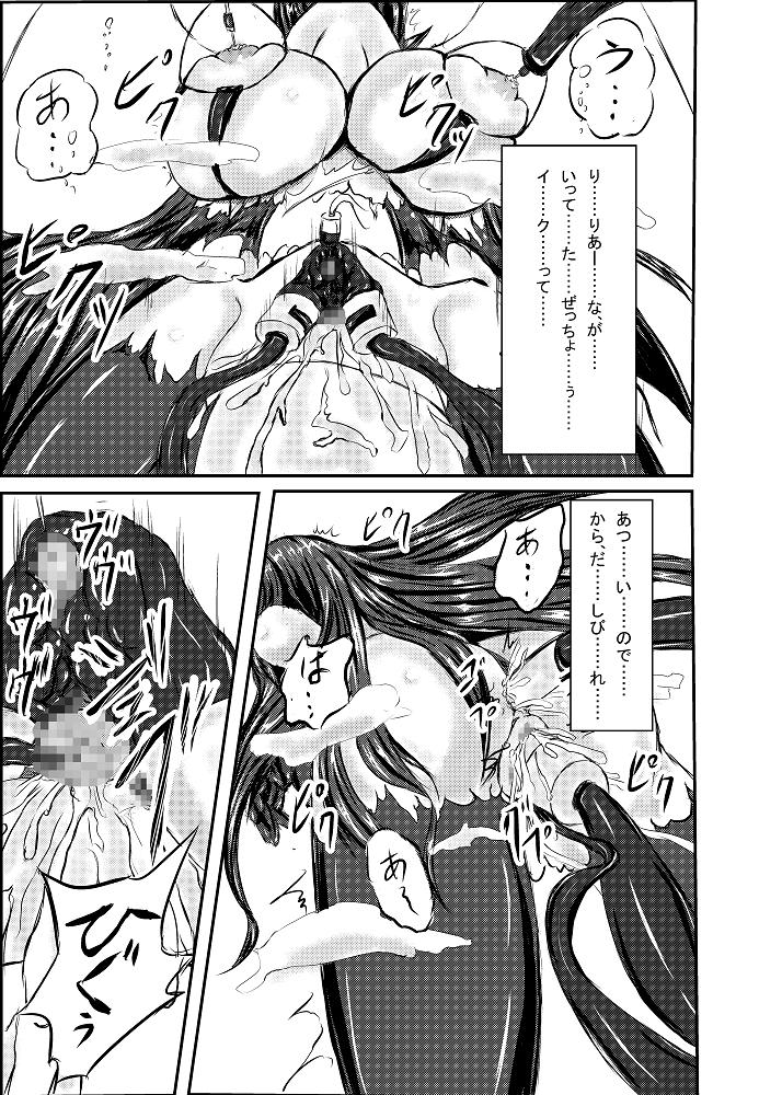Shinen Senki Hatsuka Vol. 2 7