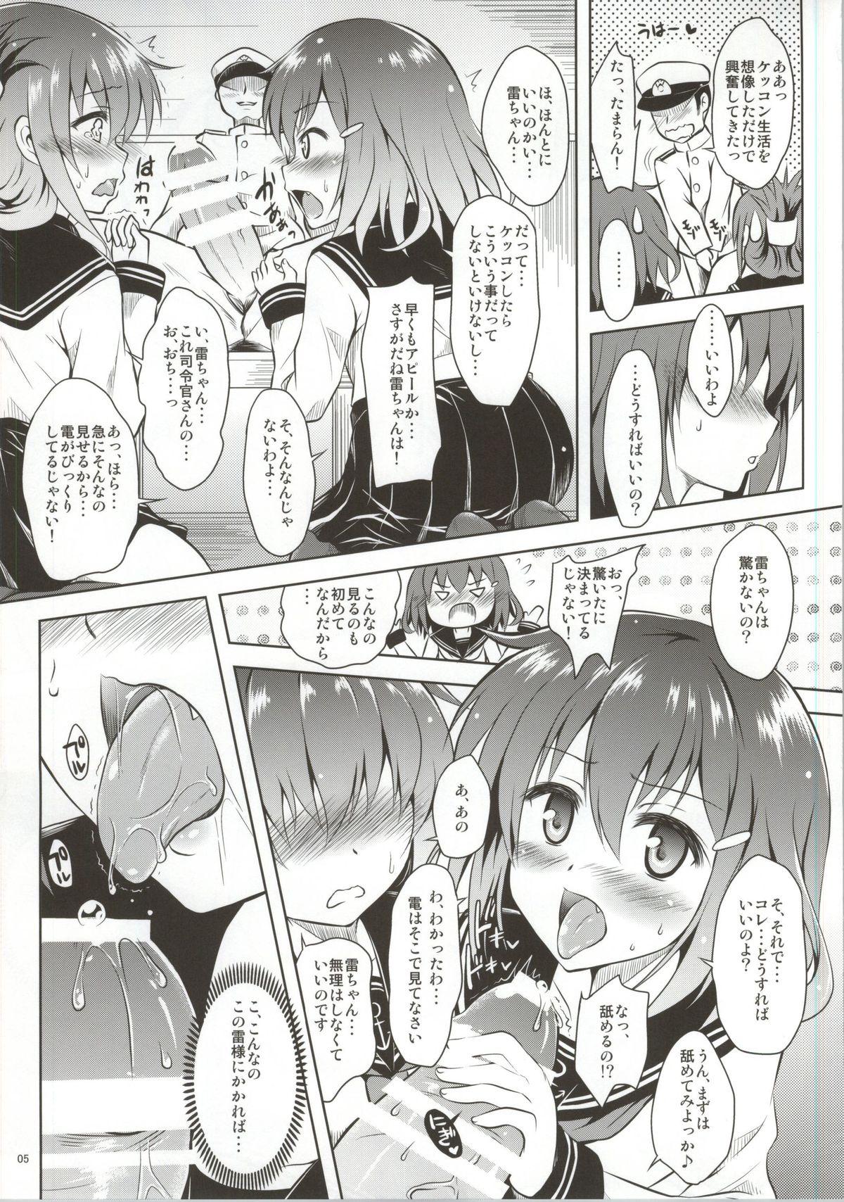 Latin Raidentity - Kantai collection Uncensored - Page 4