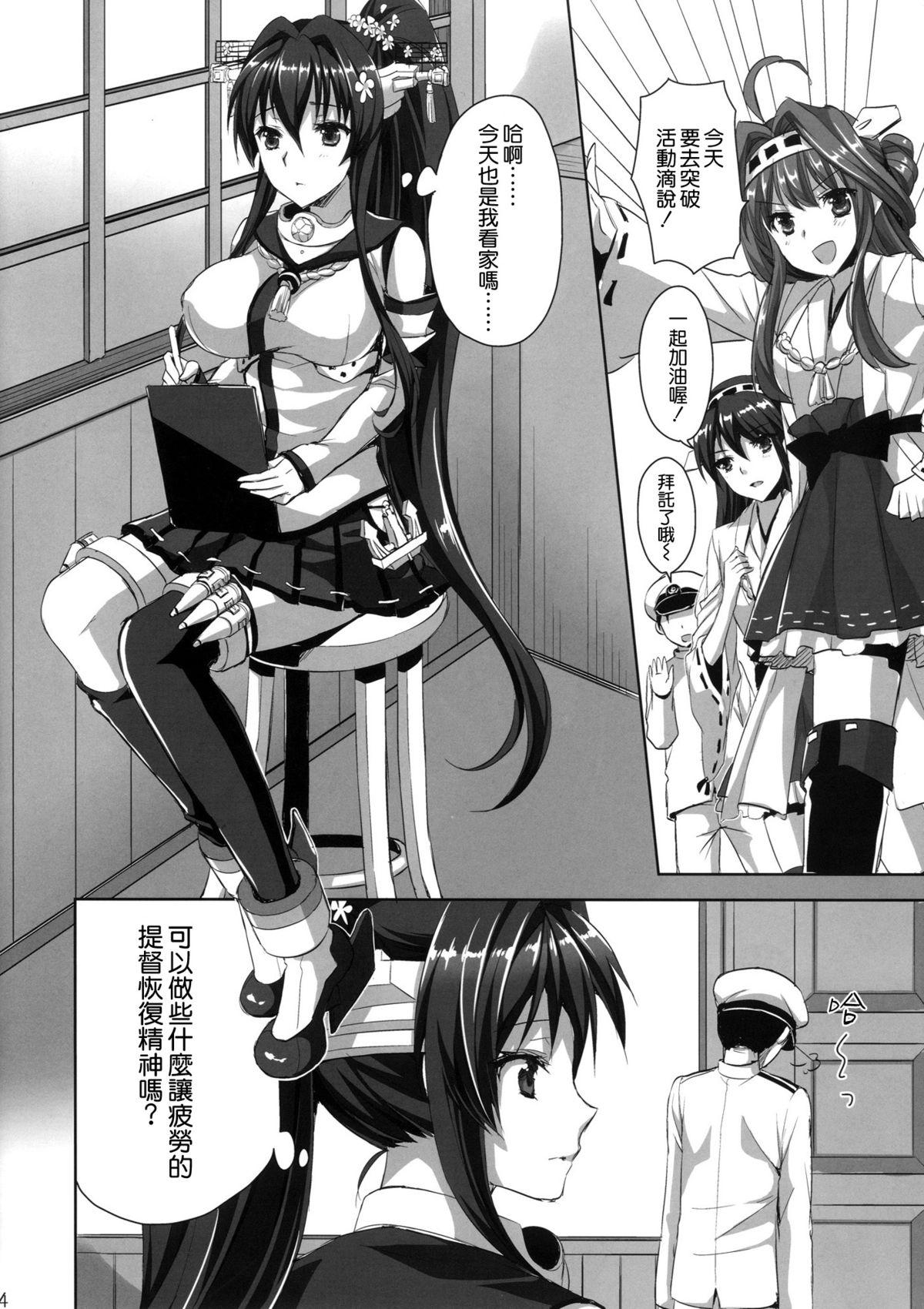 Hardcore Sex Yamato-san no Ouen Ecchi - Kantai collection Zorra - Page 4