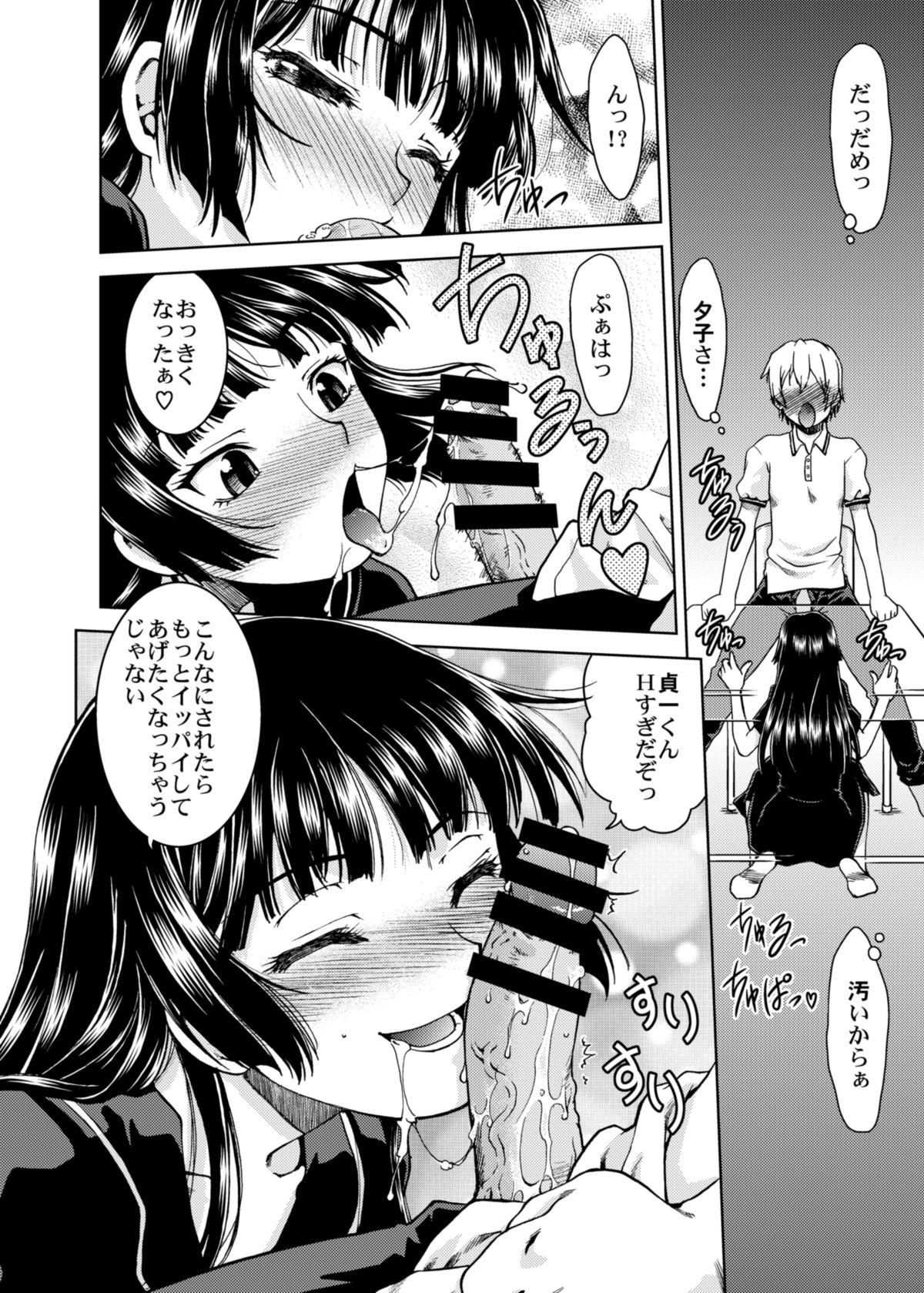 Camshow Gakkou no Waidan - Tasogare otome x amnesia Transsexual - Page 10