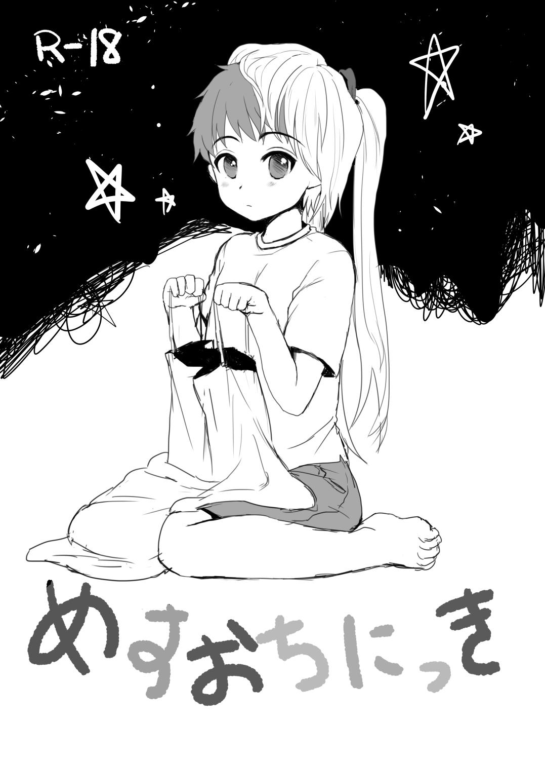 Amateur Teen Mesu Ochi Nikki Uniform - Page 1