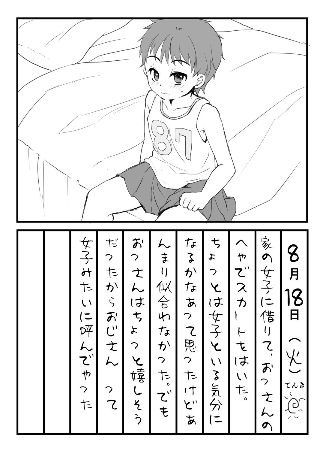 18yo Mesu Ochi Nikki Jock - Page 5