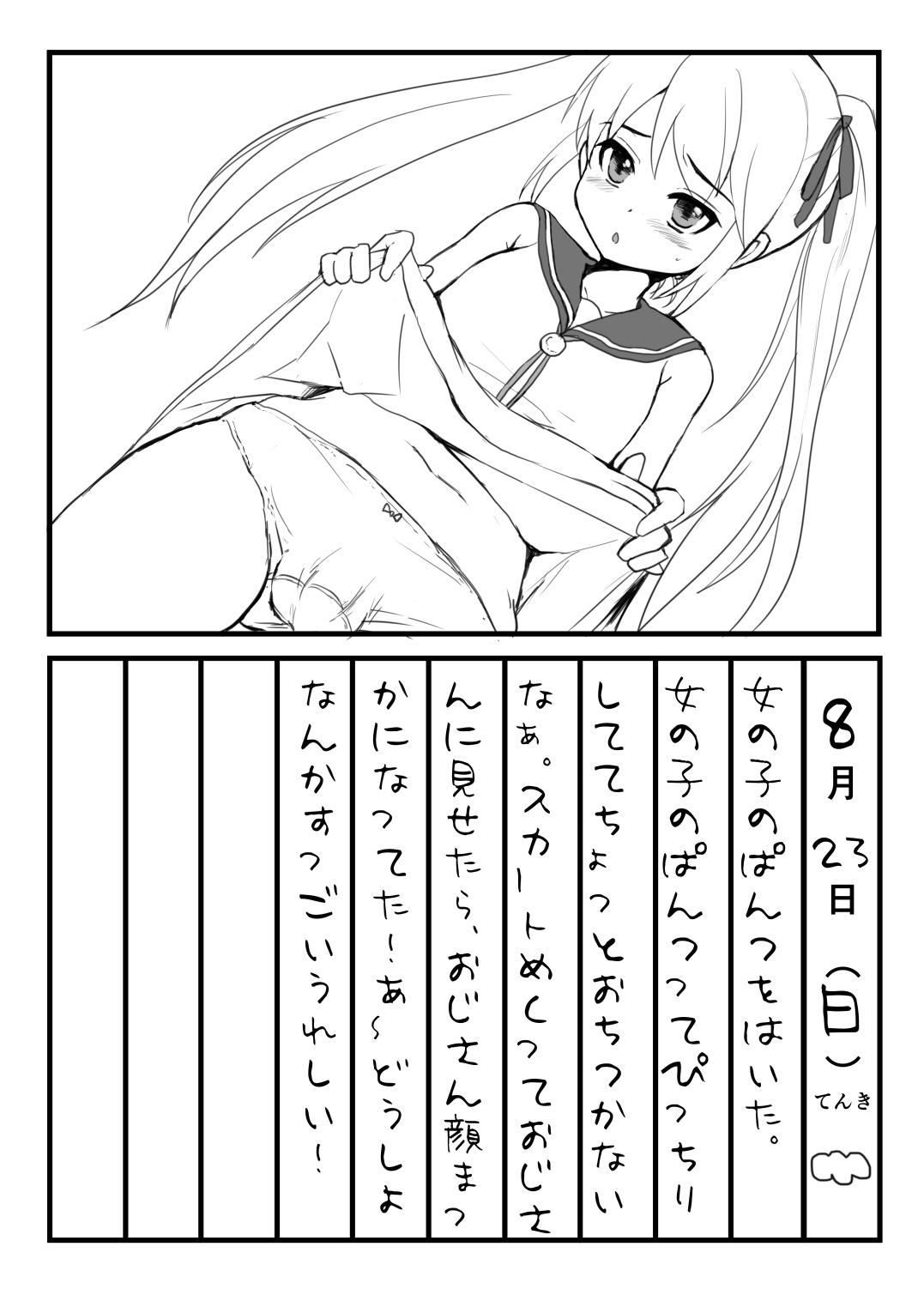 18yo Mesu Ochi Nikki Jock - Page 7