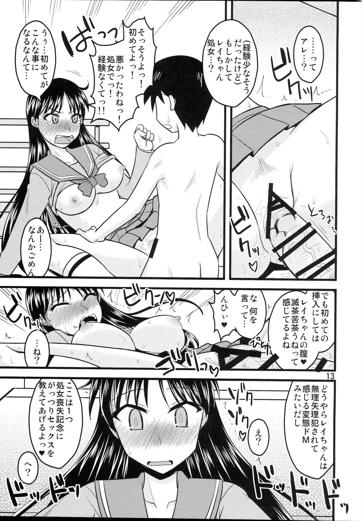 Gay Brownhair Kayou no Musume - Sailor moon Bigcock - Page 12
