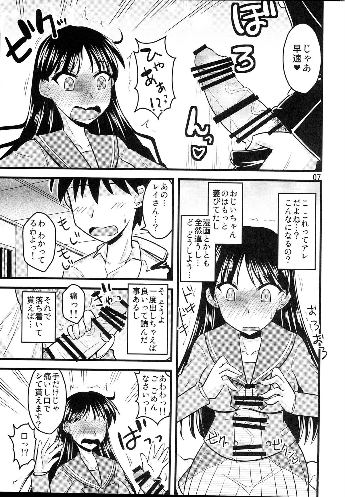 Gay Brownhair Kayou no Musume - Sailor moon Bigcock - Page 6