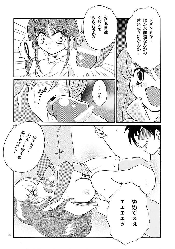 Gay Toys Go! Go! Girl!! - Ragnarok online De Quatro - Page 3