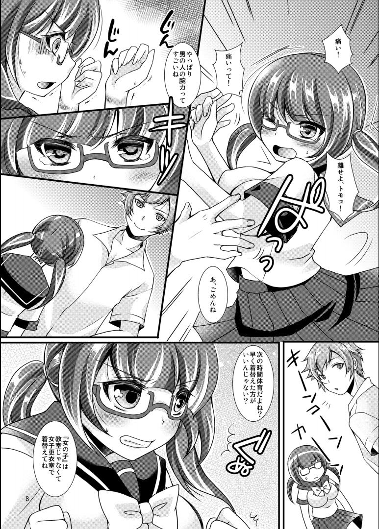 Amatures Gone Wild TSF no F no Hon Sono 1 - Kantai collection Climax - Page 8