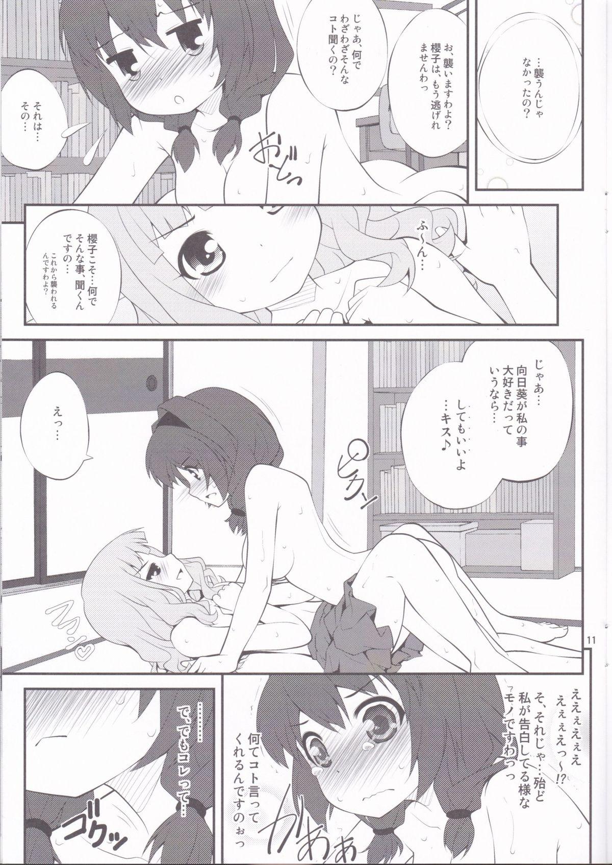 Lick Himegoto Flowers 2 - Yuruyuri Edging - Page 10