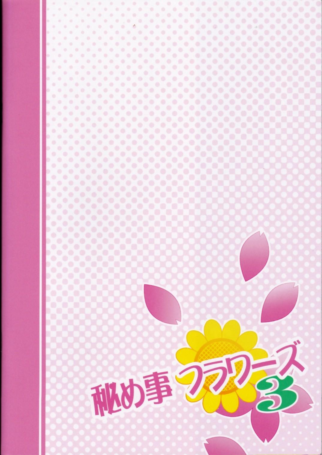 Bunduda Himegoto Flowers 3 - Yuruyuri Licking - Page 21