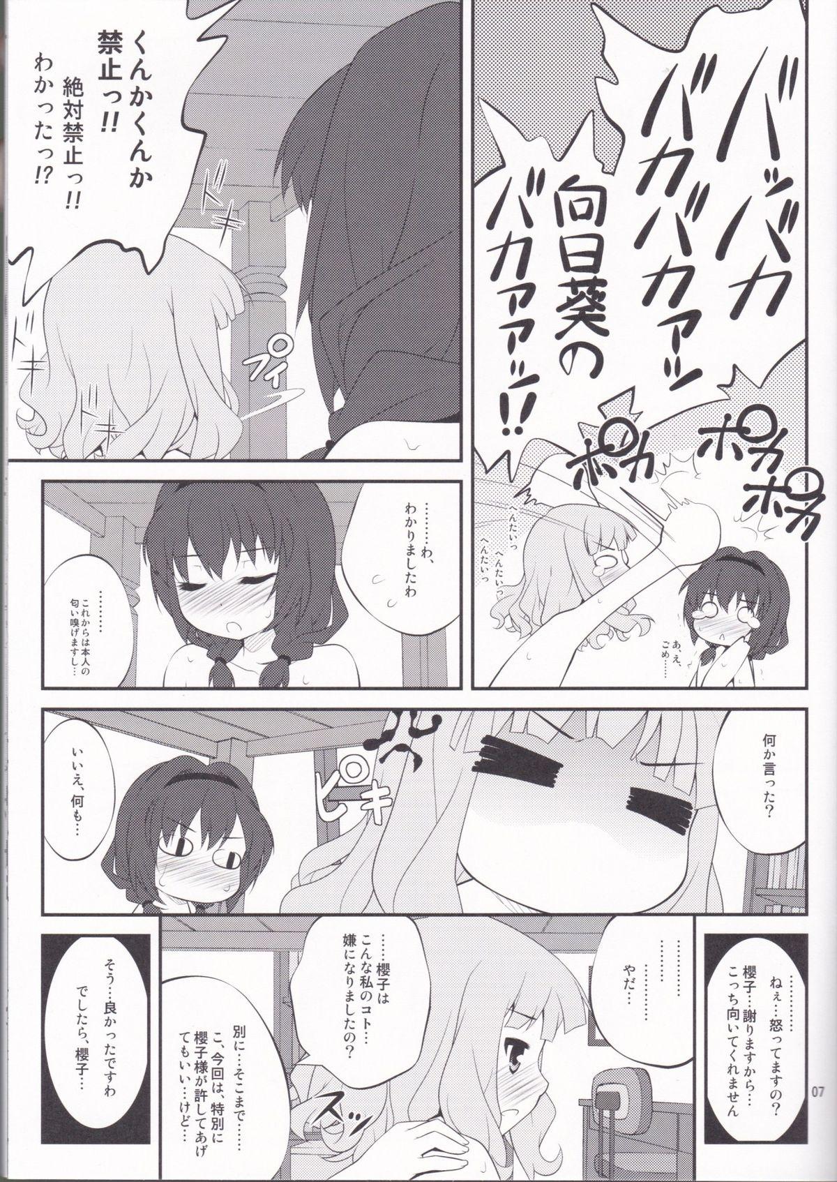 Masturbation Himegoto Flowers 3 - Yuruyuri Gay Straight - Page 6